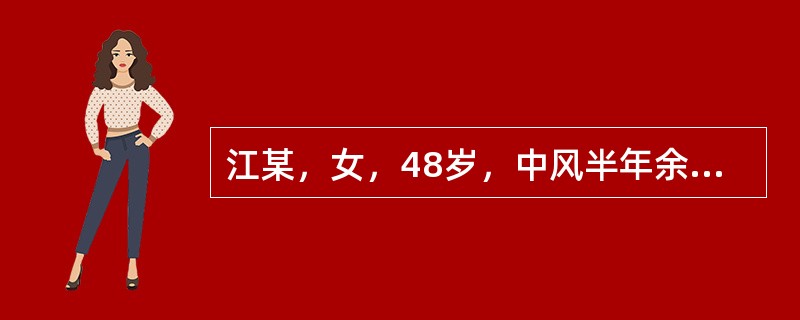 江某，女，48岁，中风半年余。现症：右侧肢体活动不利，语言不清，患者麻木，口眼歪斜，苔滑腻，舌暗紫，脉弦滑。其治法为