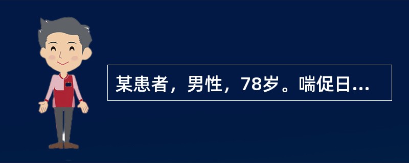 某患者，男性，78岁。喘促日久，动则喘甚，呼多吸少，气不得续，形瘦神疲，跗肿，汗出肢冷，面青唇紫，舌淡苔白，脉沉弱。若出现喘逆剧甚至端坐不能平卧，汗出如珠，脉大无根等肺气欲竭，心肾阳衰的喘脱危象，可用