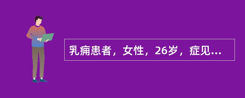 乳痈患者，女性，26岁，症见：右乳房肿痛，皮肤红肿热痛，肿块中央变软，有应指感。伴见壮热不退，舌质红，苔黄腻，脉洪数。以上患者治疗应选何方：