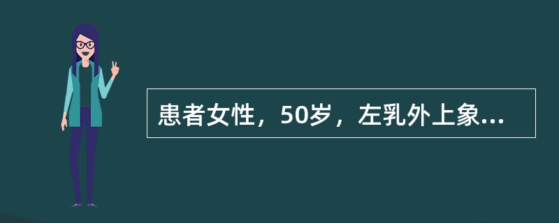 患者女性，50岁，左乳外上象限包块，质硬表面欠光滑，表皮呈橘皮样改变，无压痛，伴情志不舒，胸闷不适，苔薄白，脉弦滑。内治治则为：