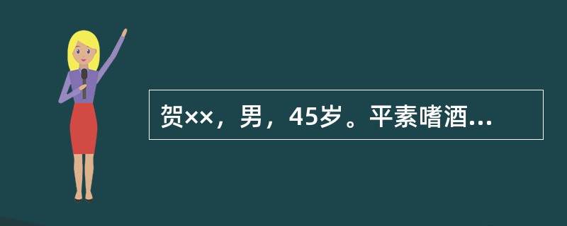 贺××，男，45岁。平素嗜酒10余年，每日饮酒8两，近半月来腹大坚满，脉络怒张，胁腹刺痛，面色黯黑，面颈胸臂有多个血痣，呈丝纹状，手掌赤痕，口渴不欲饮，舌质紫红，脉细涩。根据患者上述临床特点及发病过程