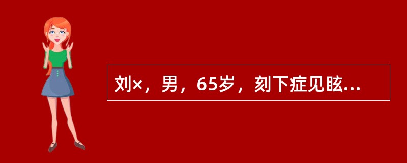 刘×，男，65岁，刻下症见眩晕，精神萎靡，少寐多梦，健忘，腰膝酸软，遗精耳鸣，四肢不温，形寒怯冷，舌质淡，脉沉细无力。此患者应诊断为