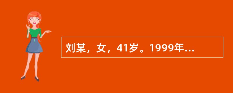 刘某，女，41岁。1999年3月21日就诊。主诉：腹胀痛、便秘1个月，患者发病的1个月来，因工作不顺，出现胸胁疼痛，纳呆，嗳气频作。用单方小茴香、藿香等煎汤内服后，上症稍减，但时作便秘，每于排便时，腹