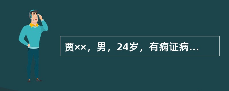 贾××，男，24岁，有痫证病史近10年。平素性急易怒，心烦失眠，夜梦纷纭，发则昏不知人，四肢抽动，喉中痰鸣，口吐涎沫，舌红，苔黄腻，脉弦滑数。根据患者上述临床表现，该病例中医辨证当为