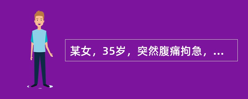 某女，35岁，突然腹痛拘急，拒按，遇寒痛甚，得温痛减，形寒肢冷，大便清稀，舌质淡白，苔白，脉沉紧。其辨证为