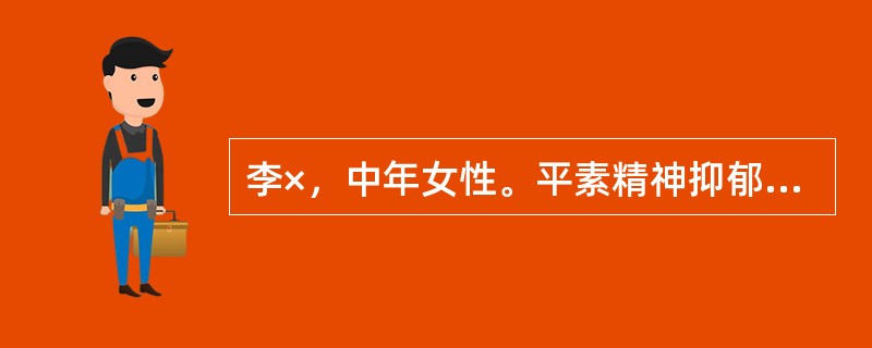 李×，中年女性。平素精神抑郁，每于情绪不好时出现发热，以面部烘热最为突出，伴有颜面红赤，太息频频，口苦咽干，乳房胀痛，舌边尖红，苔薄黄，脉弦略数。乃肝郁发热证。此患者考虑为肝郁发热，其与外感发热少阳病