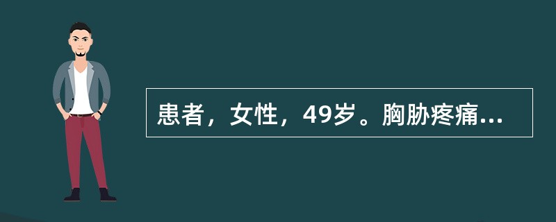 患者，女性，49岁。胸胁疼痛，如灼如刺，胸闷不舒，呼吸不畅，阴雨天加重，可见病侧胸廓变形，苔薄，质黯，脉弦。应诊断为