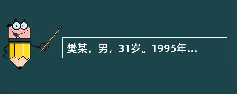 樊某，男，31岁。1995年8月10日初诊。主诉：身目发黄12天。患者发病的1月前外出打工，因气候炎热，又常淋雨，加之饮食不慎，半月前自觉体倦乏力，后逐渐出现不思饮食，厌油，恶寒发热，7月30日起双目