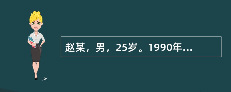 赵某，男，25岁。1990年6月20日就诊。主诉：脐腹痛伴剧烈呕吐2天。患者发病初，腹痛呈阵发性加剧，曾吐出咖啡色物，已2天未进食，腹胀拒按，大便秘结，口燥咽干，冷汗自出。患者2年前曾做过阑尾炎手术。