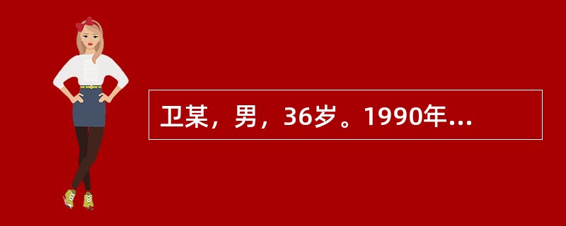 卫某，男，36岁。1990年8月16日就诊。主诉：前额部疼痛3个月。前额部疼痛以来，每当头痛时伴自觉发冷，并逐渐加重，有时眩晕，脘闷恶心，食欲不振，困乏疲劳。检其病历，曾服"止痛片"