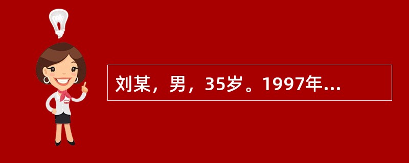 刘某，男，35岁。1997年9月26日初诊。主诉：两侧胁肋部胀痛不适4天，加重1天。患者发病半年来，常因邻里关系不和而致心情不畅，胸胁胀满疼痛不适，服用行气止痛的中药后症状消失。4天前又因小事与邻里争
