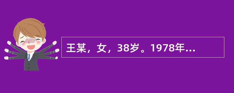 王某，女，38岁。1978年3月25日初诊。主诉：头晕6天。病史：3月19日开始感到头晕不适，咽喉拘紧，发热恶寒。自服速效感冒胶囊，恶寒发热消退，头晕稍减。昨日偶然左耳中刺痛，瞬时消失。同时胸闷，心烦