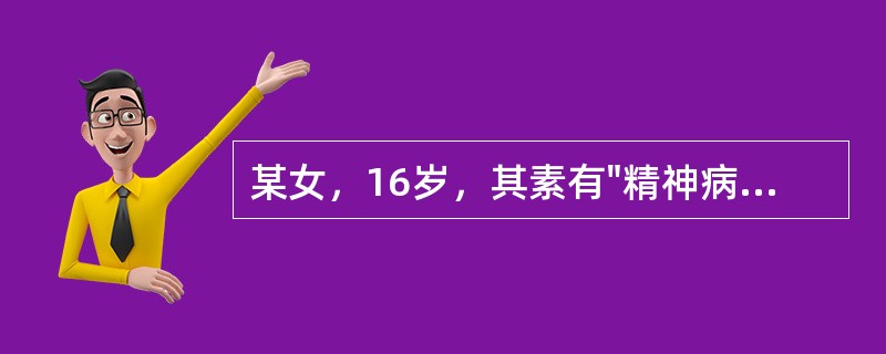 某女，16岁，其素有"精神病"史。因与同学不和心情抑郁，闷闷不乐，近5天来逐渐出现语无伦次，时而自喜，表情淡漠，对周围事物漠不关心，时而喃喃独语太息，饮食极少，舌苔白腻，脉弦滑。其