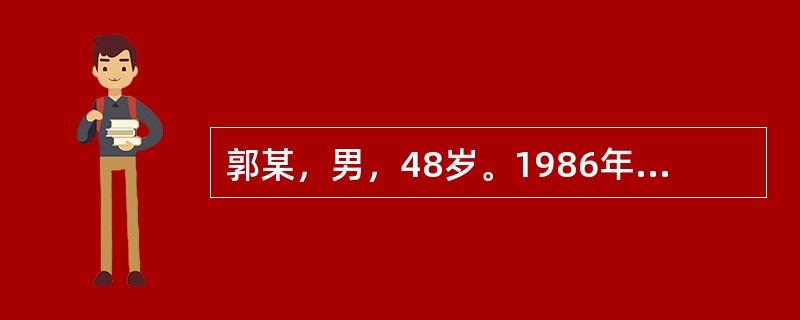 郭某，男，48岁。1986年9月28日初就诊。主诉：头目眩晕3年。患者3年来经常头晕，时轻时重。重则头如捆扎绷带，不能站立，伴心中烦躁，全身无力，食欲不振。曾被诊为："脑动脉硬化"