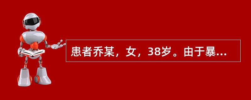 患者乔某，女，38岁。由于暴怒，突然昏倒，不醒人事，牙关紧闭，面赤唇紧，舌红，脉沉弦。此患者应诊断为：