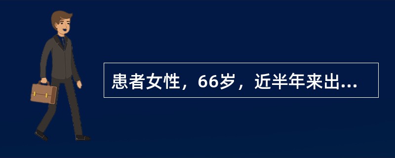 患者女性，66岁，近半年来出现纳呆，食后胃脘不舒，乏力倦怠，面色萎黄，大便稀溏，舌淡苔薄白，脉弱少力。若日久上症减轻，而见形寒肢冷，少气懒言，大便溏泄，腹痛肠鸣，且每因受寒而加重，舌淡，苔薄白，脉弱，