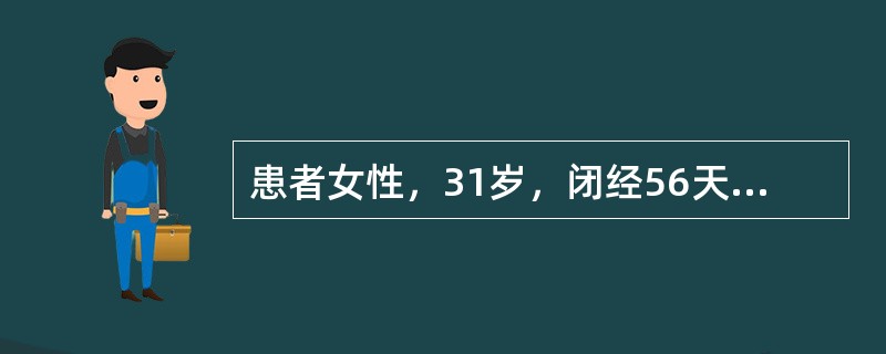 患者女性，31岁，闭经56天，阴道少量流血1天伴下腹部隐痛。超声显示：子宫增大，宫内可见25mm妊娠囊，囊内可见胚胎组织及卵黄囊，并可见节律胎心搏动。胎囊周围有少量不规则液性暗区该患者左侧卵巢可见41