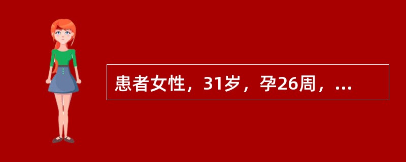 患者女性，31岁，孕26周，阴道流血3天，色暗红，伴轻微腹痛。超声检查显示：胎盘位于后壁，胎盘下缘处胎盘与宫壁间可见37mm×21mm高低回声不均匀区，其内未见明显血流信号超声诊断的胎盘早剥多为胎盘的