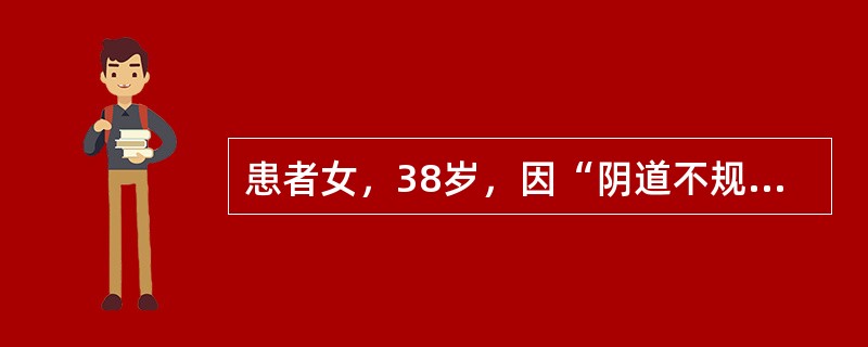 患者女，38岁，因“阴道不规则出血1年”来诊。妇科查体：子宫正常大小，表面光滑，子宫及双侧附件未触及明显肿物。临床考虑子宫内膜病变，故申请超声检查。首选的超声检查方法是