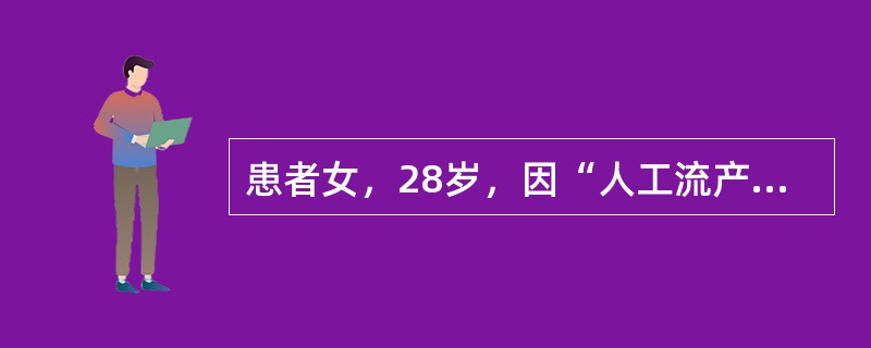 患者女，28岁，因“人工流产术后阴道不规则出血2个月”来诊。查体：子宫增大如孕3个月大小，质软。尿妊娠试验（＋）。临床拟诊为绒毛膜癌。　超声：左侧卵巢可见53mm×46mm的边界清楚、壁薄、内见分隔的