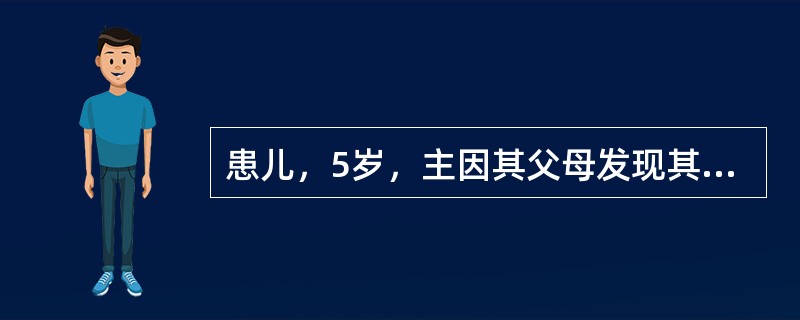 患儿，5岁，主因其父母发现其瞳孔区发白1个月。眼部检查：视力检查不配合；左眼角膜清，前房深浅正常，瞳孔大小正常；对光反射存在，晶状体成灰白色浑浊，眼底不能窥清。右眼前节未见明显异常，晶状体未见明显浑浊