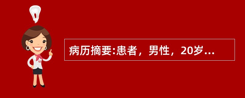 病历摘要:患者，男性，20岁，反复鼻腔出血，量较大，体检发现后鼻孔有淡红色新生物。该肿瘤临床症状和体征如下：