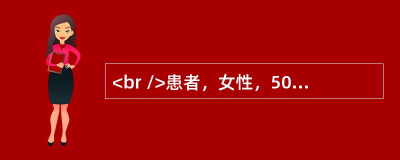 <br />患者，女性，50岁，右眼视力逐渐下降2年，无眼红、眼痛。检查：右眼视力0.1，右眼结膜无充血，角膜透明，前房深度正常，晶状体皮质灰白色，全混浊，核棕黄色混浊，眼底看不清。泪道冲