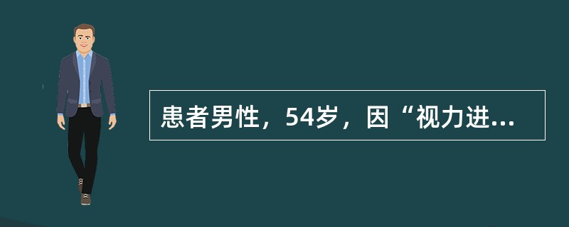 患者男性，54岁，因“视力进行性下降伴恶心、呕吐2个月余”于2011年03月12日16∶22门诊入院。入院后问病史时其家属代诉患者性功能下降2年，最近1周思维混乱、胡言乱语、嗜睡，入院时携带外院CT检