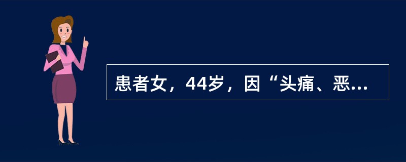 患者女，44岁，因“头痛、恶心、呕吐2个月，左侧腰部持续性胀痛2d，肉眼血尿1次”来诊。无反酸、嗳气。实验室检查：尿RBC2~3/HP，粪潜血（＋），BUN6.9mmol/L，余未见明显异常。目前可做