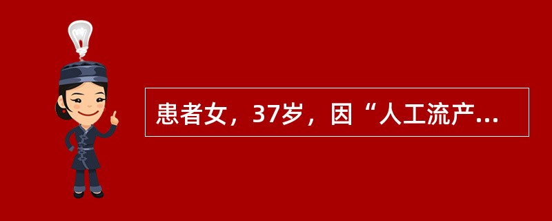 患者女，37岁，因“人工流产后反复阴道流血1个月余”来诊。实验室检查：血b-HCG1334.3U/L。有助于鉴别诊断的检查包括