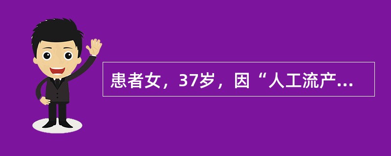 患者女，37岁，因“人工流产后反复阴道流血1个月余”来诊。实验室检查：血b-HCG1334.3U/L。根据上述临床表现，须考虑的疾病有