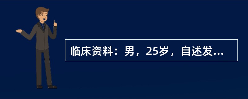 临床资料：男，25岁，自述发热，嗓子痛。临床物理检查：扁桃体红、肿大，体温39．0℃。超声综合描述：双侧颈部血管旁可见数个两头稍尖长圆形低回声，最大1．7cm×0．7cm，边界清晰，长径／短径比值(L