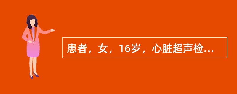 患者，女，16岁，心脏超声检查示剑下两房切面近上腔静脉处房间隔回声失落，间距约10mm，考虑为房间隔缺损哪型