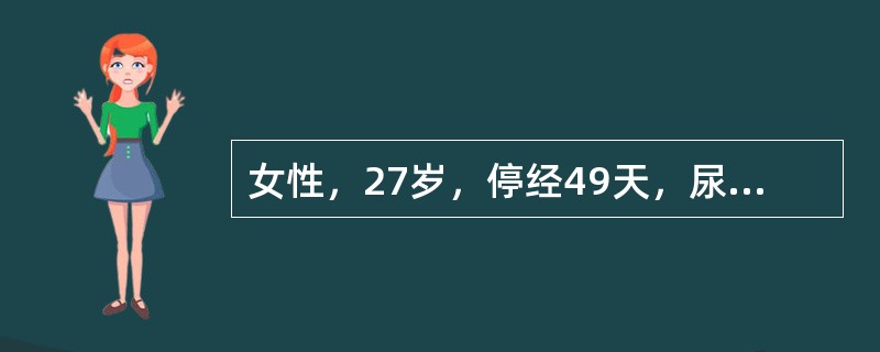 女性，27岁，停经49天，尿妊娠试验阳性。如图所示，超声诊断为() <img border="0" style="width: 432px; height: 324