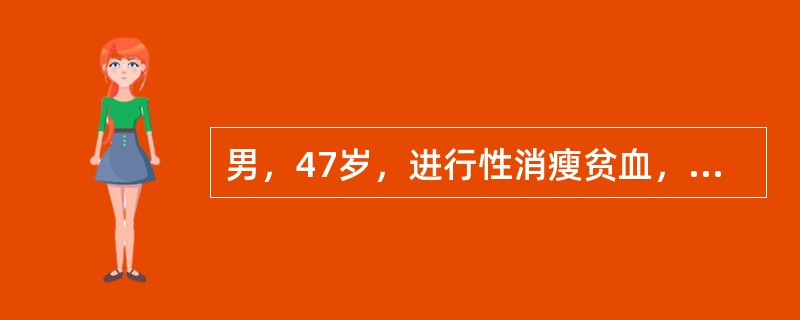 男，47岁，进行性消瘦贫血，全身疼痛1年。行全身骨显像如图，可能的诊断是()<img border="0" style="width: 514px; height: