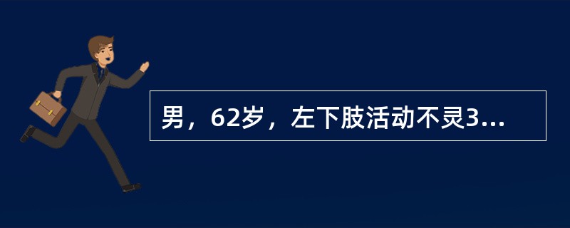 男，62岁，左下肢活动不灵3天。CT普通扫描示：右基底节区见一圆形低密度灶，边欠清，直径约为0．5cm，中线居中。下列最为敏感的检查方法是