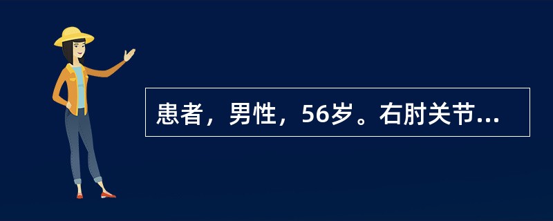 患者，男性，56岁。右肘关节疼痛3个月来诊；查体：右前臂近肘关节外侧压痛，右肘关节活动自如，局部未见明显红肿及静脉怒张。询问患者病史：有咳嗽，曾有痰中带血丝；可建议患者行下列哪种检查