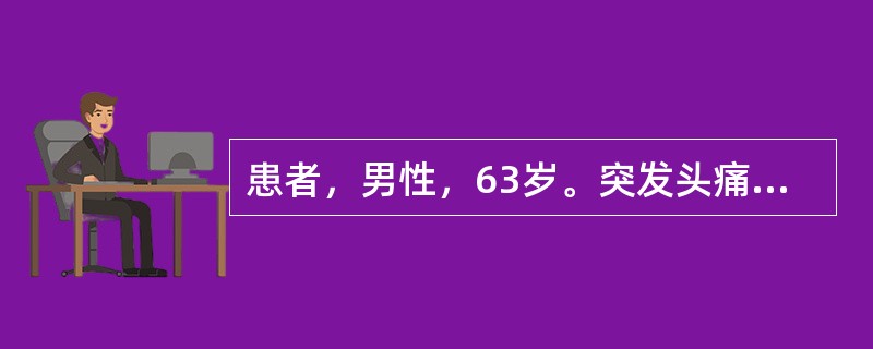 患者，男性，63岁。突发头痛，左侧偏瘫，CT平扫：右侧基底节区肾形高密度影，边缘清晰，周围可见带状低密度影，CT值50～80HU，右侧侧脑室受压。本病例治疗8天复查MR，最可能表现为