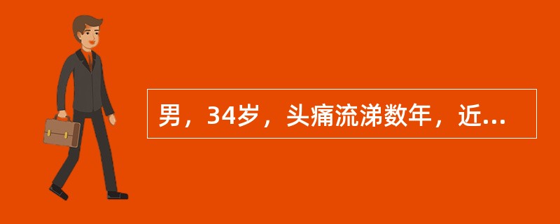 男，34岁，头痛流涕数年，近2个月加重较明显，伴鼻塞，并在面颊部可扪及一质硬包块，CT如图所示，最可能的诊断是<img border="0" style="widt