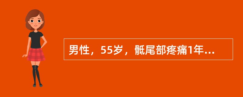 男性，55岁，骶尾部疼痛1年，近2个月来大便困难。CT片如图。应首先考虑的诊断是<img border="0" style="width: 282px; heigh