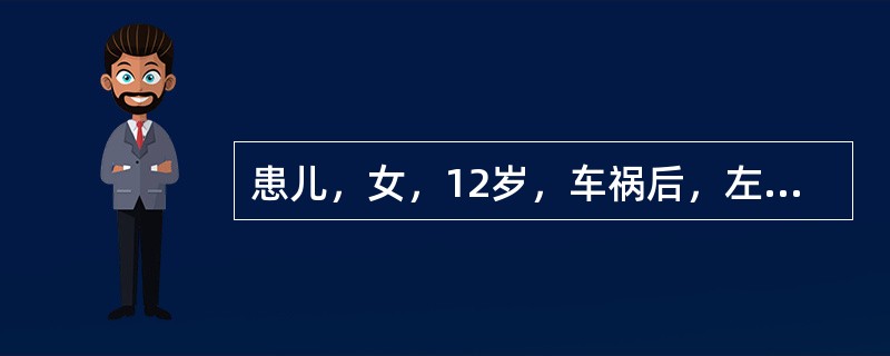 患儿，女，12岁，车祸后，左踝关节疼痛3小时，体检左踝内侧软组织肿胀，压痛明显。经上述检查后，患者左踝关节骨质未见明确异常，但是患儿疼痛仍较剧烈，此时进一步的检查是