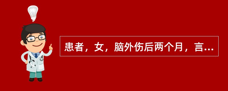 患者，女，脑外伤后两个月，言语对答切题，四肢肌力5级，不能按指令出示手指，模仿治疗师所做手指动作也不能，能说出钢笔的作用，但不能用钢笔写该患者患有哪种失认症