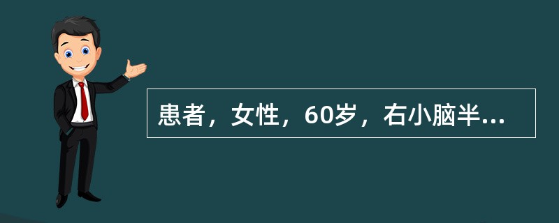 患者，女性，60岁，右小脑半球梗死，查体：跟一膝一胫试验仅能完成发起运动，不能完成整个运动。按协调功能评分标准应评