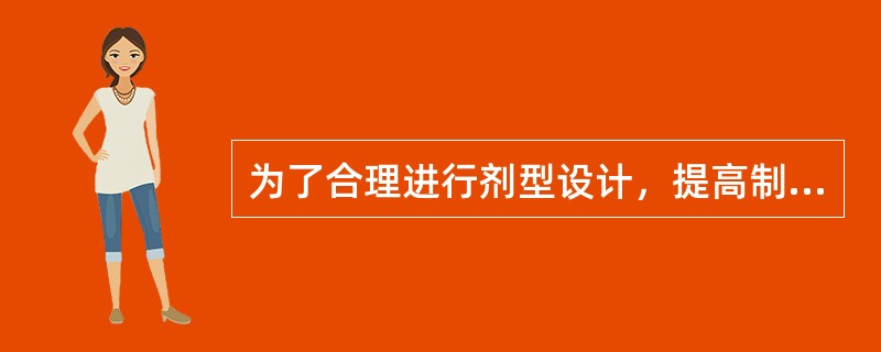 为了合理进行剂型设计，提高制剂质量，确保用药安全有效，提高经济效益，必须重视、研究药物制剂的稳定性。下列药物的用法正确的是：