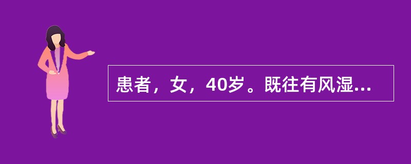 患者，女，40岁。既往有风湿性心脏病病史，近2年来出现劳累性呼吸困难，1天前因受凉出现发热、咳嗽，咳粉红色泡沫样痰，不能平卧。查体：半卧位，口唇发绀，两肺大量水泡音及哮鸣音。伴有快速心房颤动的心力衰竭