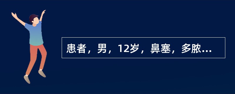 患者，男，12岁，鼻塞，多脓涕，头痛，有时打鼾2年，无涕中带血。该患者可作如下哪些检查来诊断