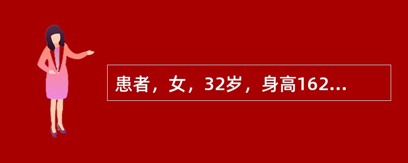 患者，女，32岁，身高162cm，体重65kg，结婚5年，婚后由于身体发胖，开始出现入睡打鼾，并伴有憋气；白天偶有嗜睡，精神疲劳；没有高血压及糖尿病病史，由于打鼾影响家人就诊。专科检查：双下鼻甲肥大，