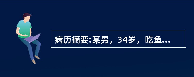 病历摘要:某男，34岁，吃鱼后出现吞咽困难，间接喉镜检查咽喉部未见鱼刺。根据上面胃镜的情况，还需做什么处理：