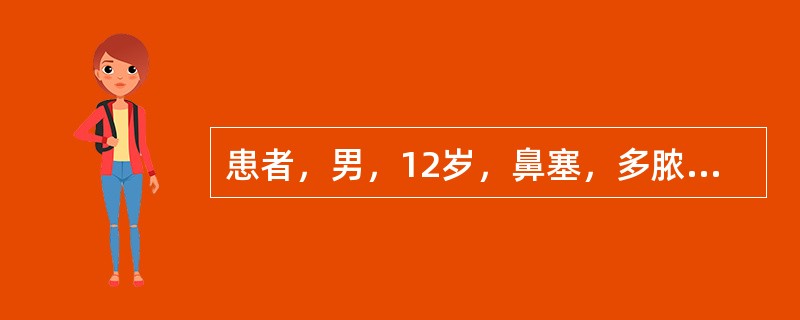 患者，男，12岁，鼻塞，多脓涕，头痛，有时打鼾2年，无涕中带血。关于鼻窦炎的叙述，正确的是