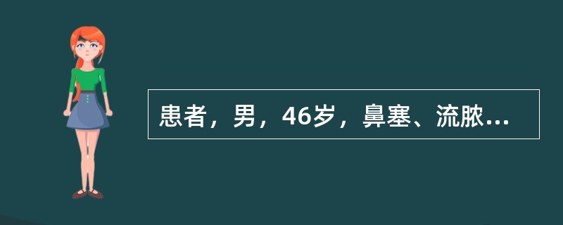 患者，男，46岁，鼻塞、流脓涕3年，一直保守治疗无明显效果，鼻腔检查见双侧下鼻甲肿大，双侧中鼻道及嗅裂均有黏脓，未见息肉。鼻窦CT示：全组鼻窦炎。根据鼻窦炎分型分期海口标准，该患者属于